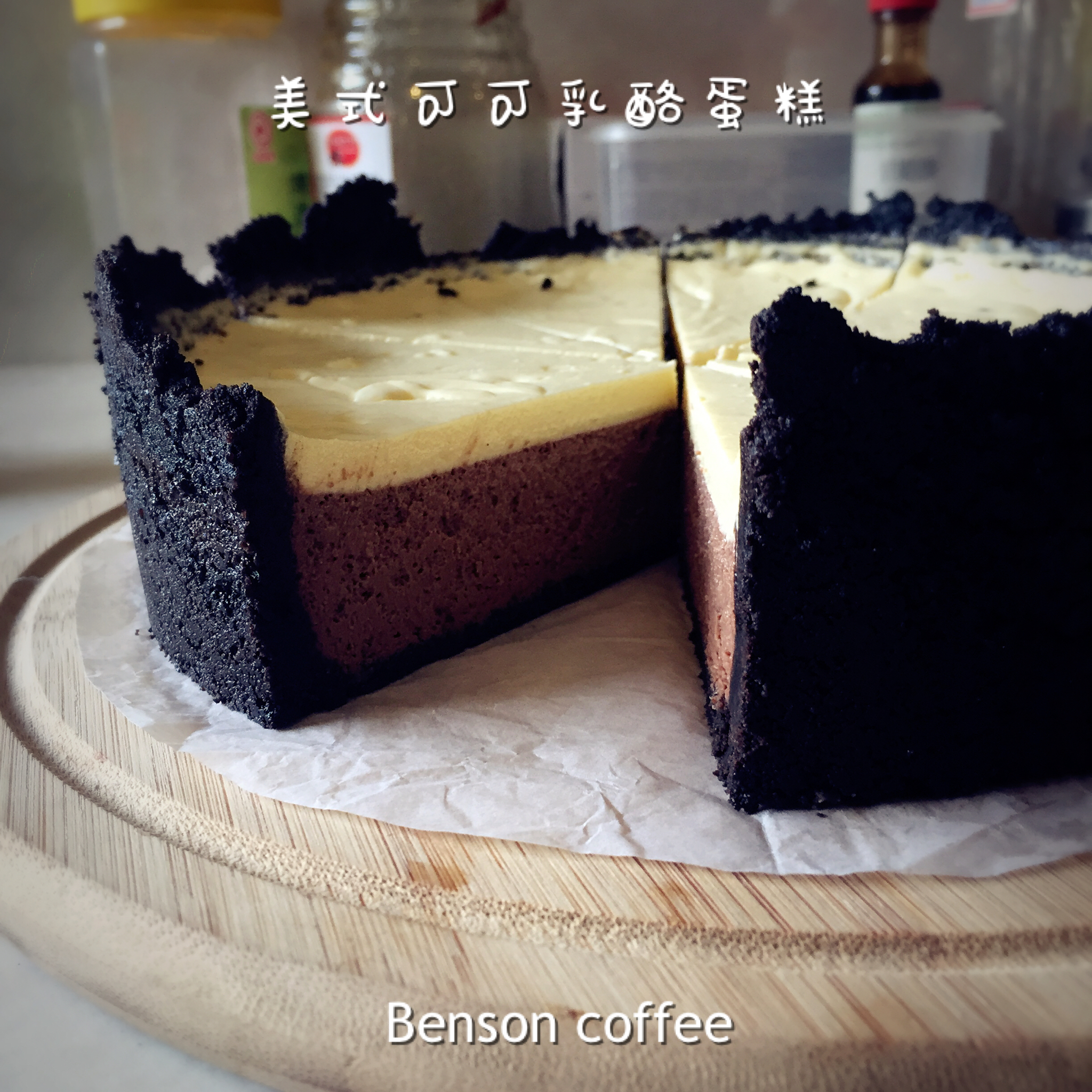 美式可可乳酪蛋糕