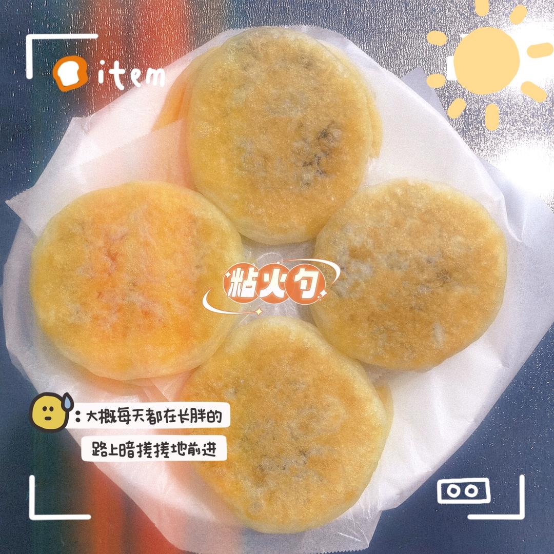 ㊙️东北糯米豆沙粘火勺 烫面法饼超级软 附虎口收拢法整形视频