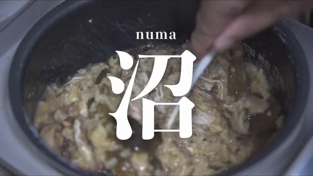 低脂营养零厨艺的沼泽焖饭 Numa(Swamp)的做法