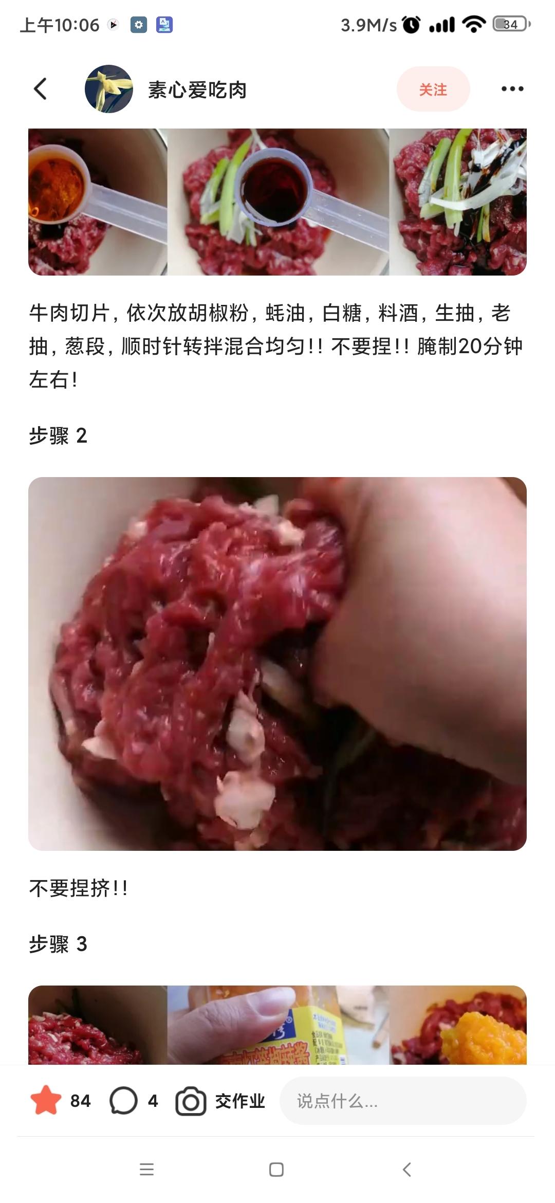 黄灯笼辣椒酱蒸牛肉
