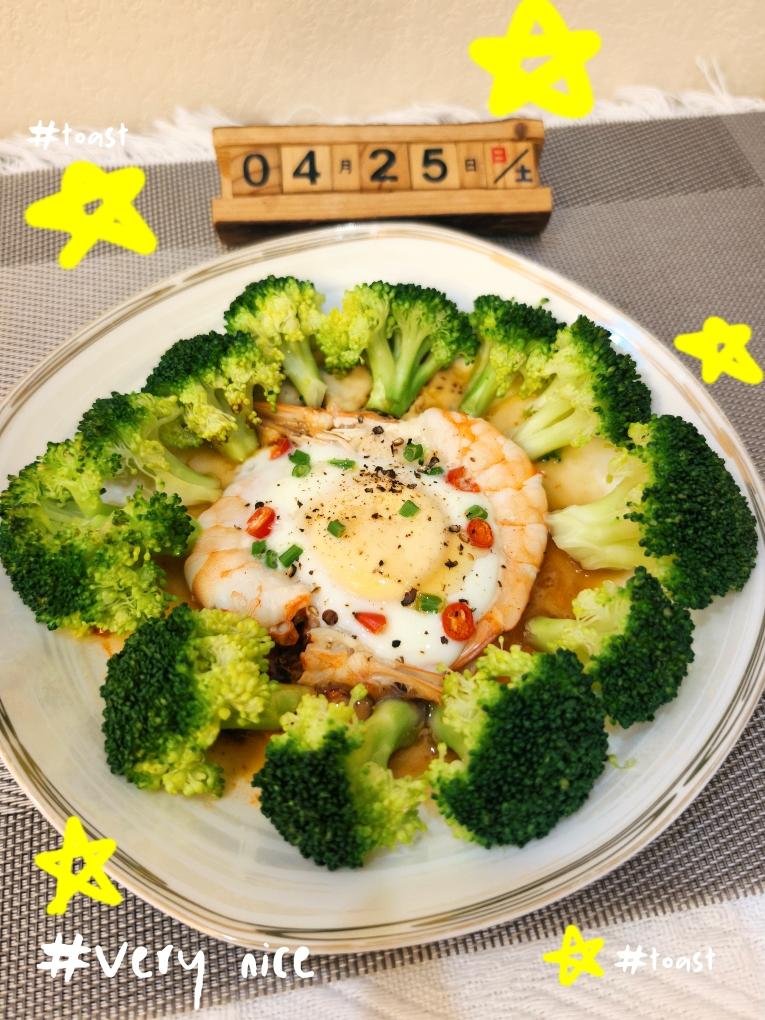 西兰花大虾蒸蛋