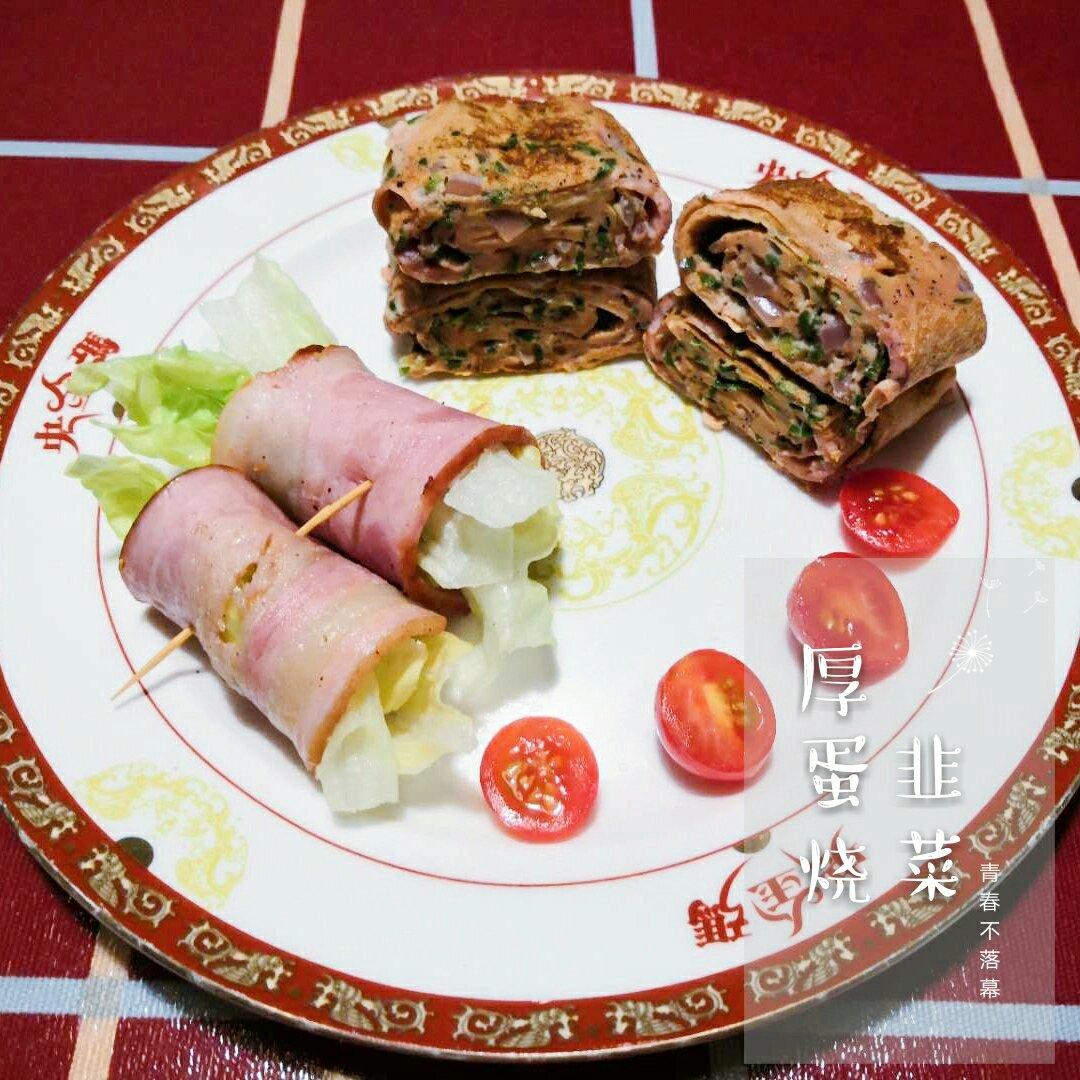 香椿厚蛋烧