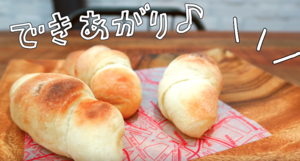日式盐面包（家常版，冷藏发酵）的做法 步骤11