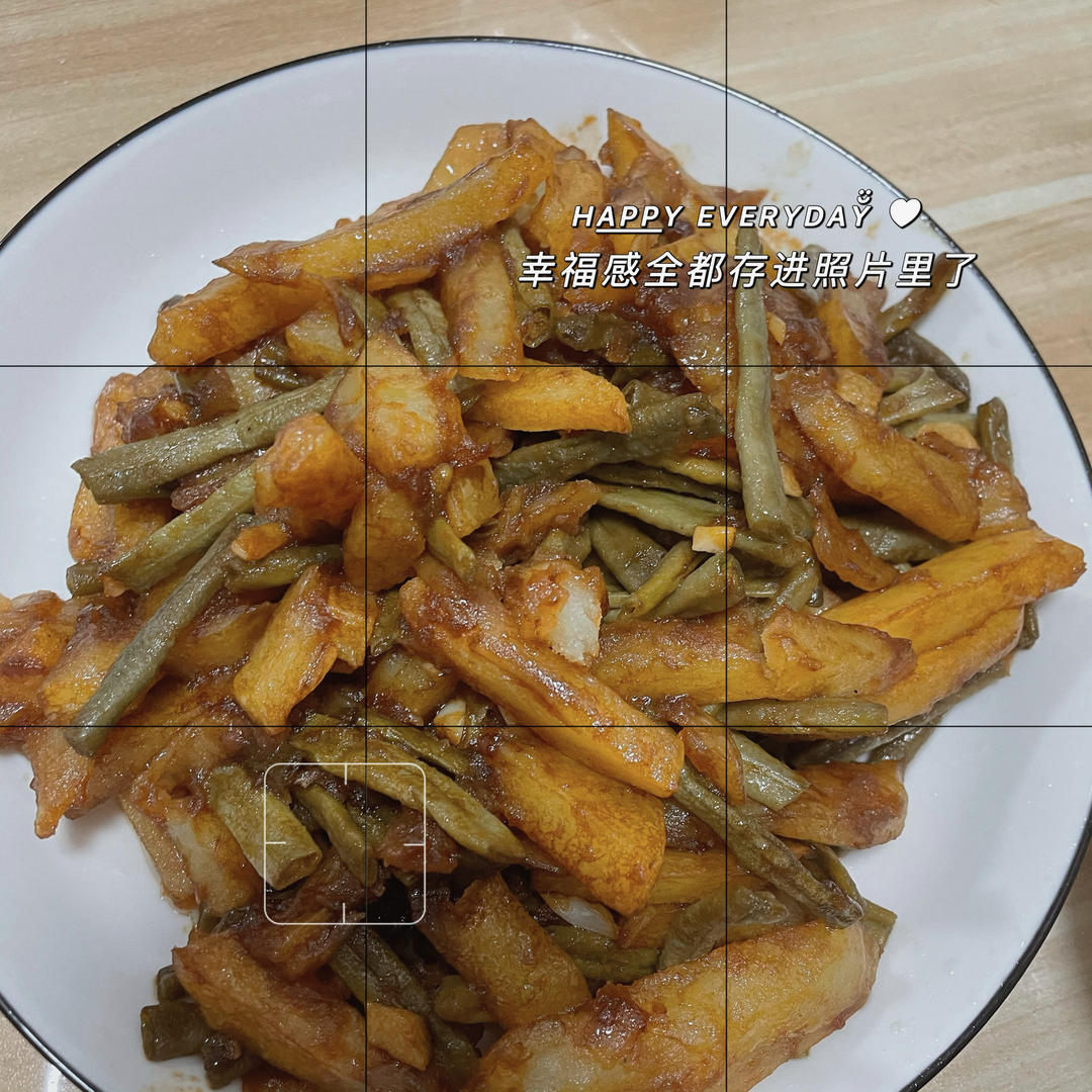干煸豆角土豆