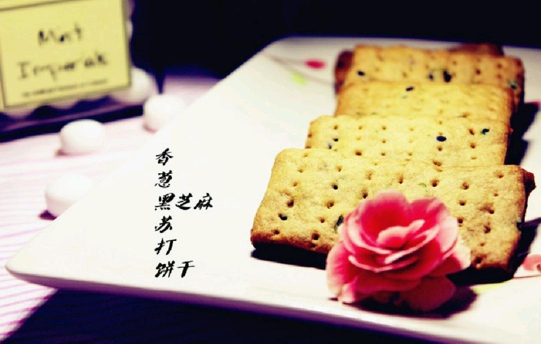 「香葱黑芝麻苏打饼干」的做法