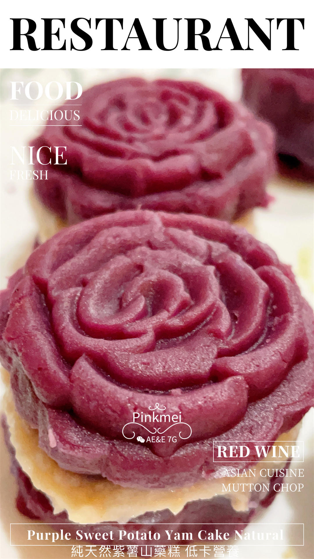 紫薯山药糕 优雅的美食---香兰世家