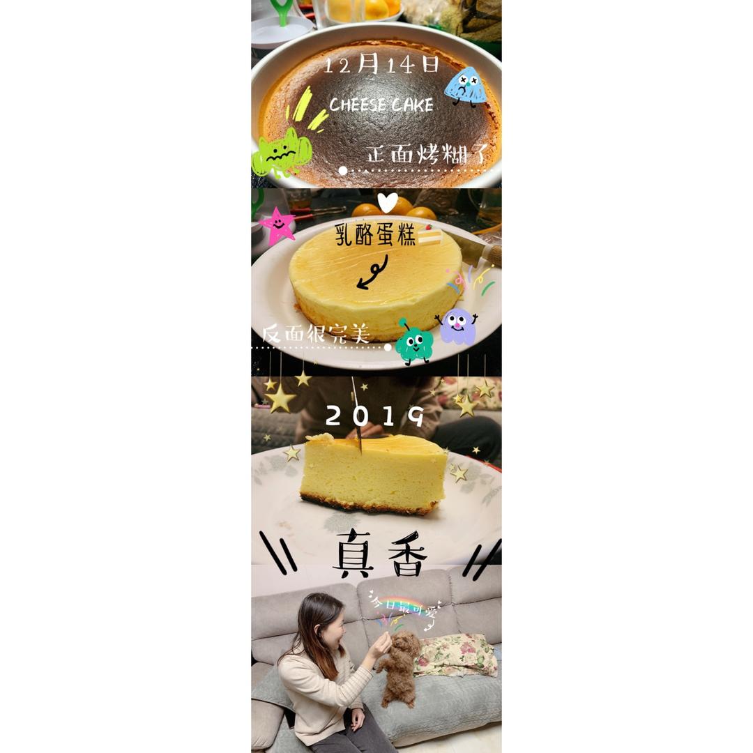 轻芝士蛋糕