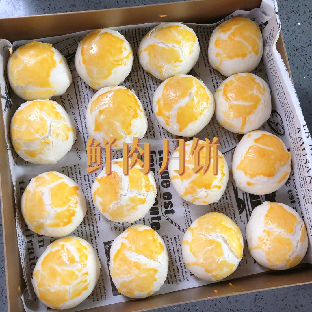 蛋黄酥