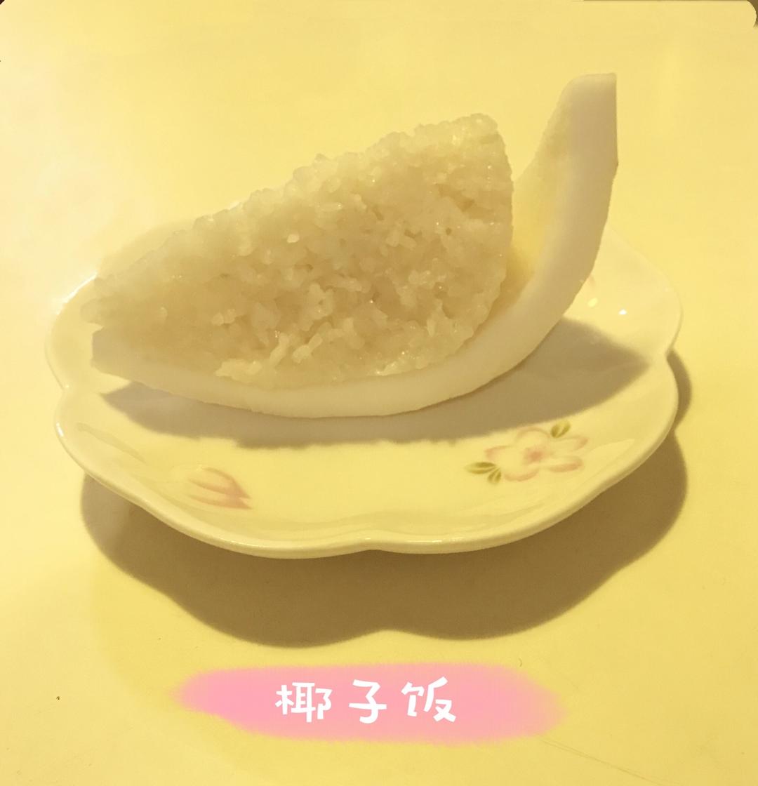 椰子饭
