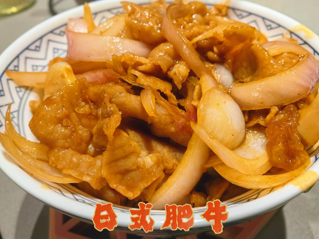 秒杀吉野家·日式肥牛饭