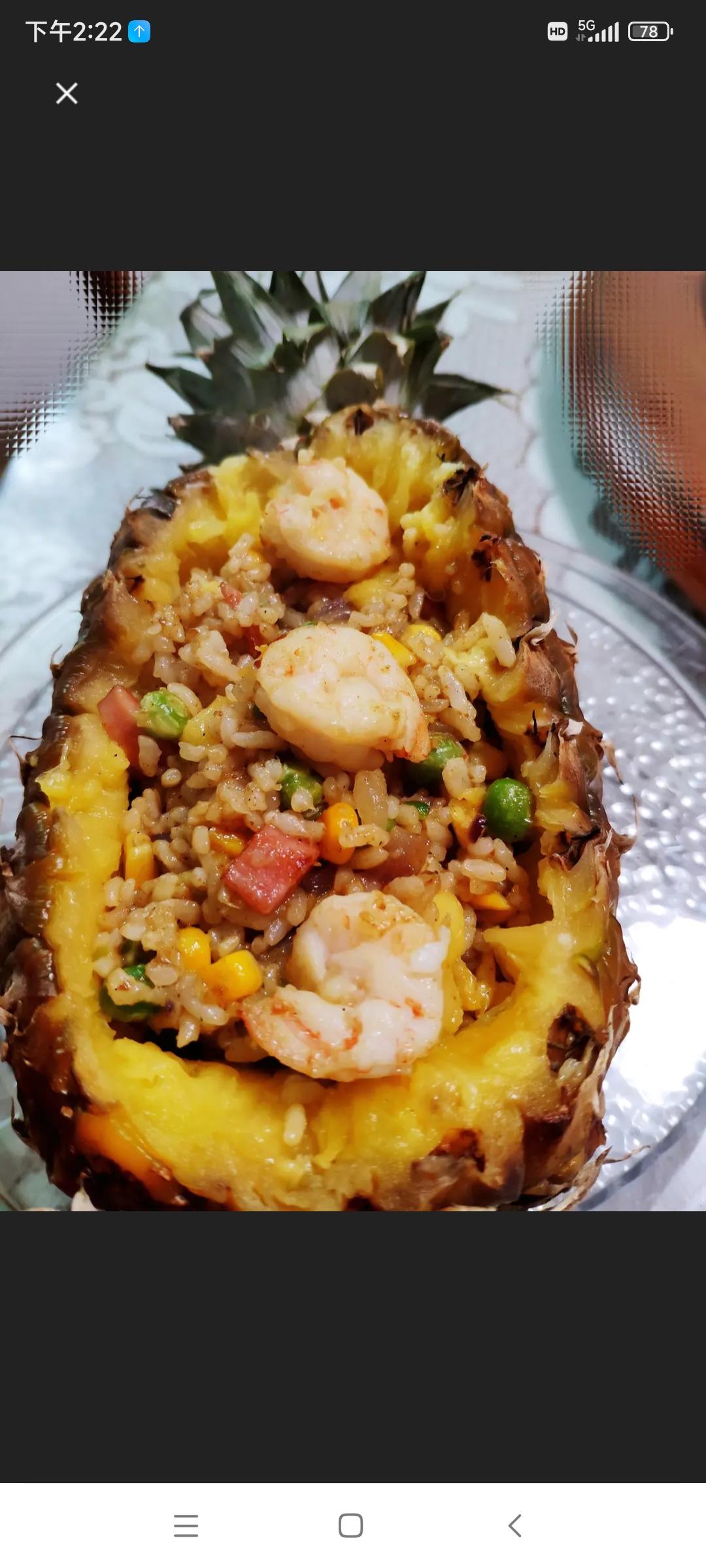 菠萝饭