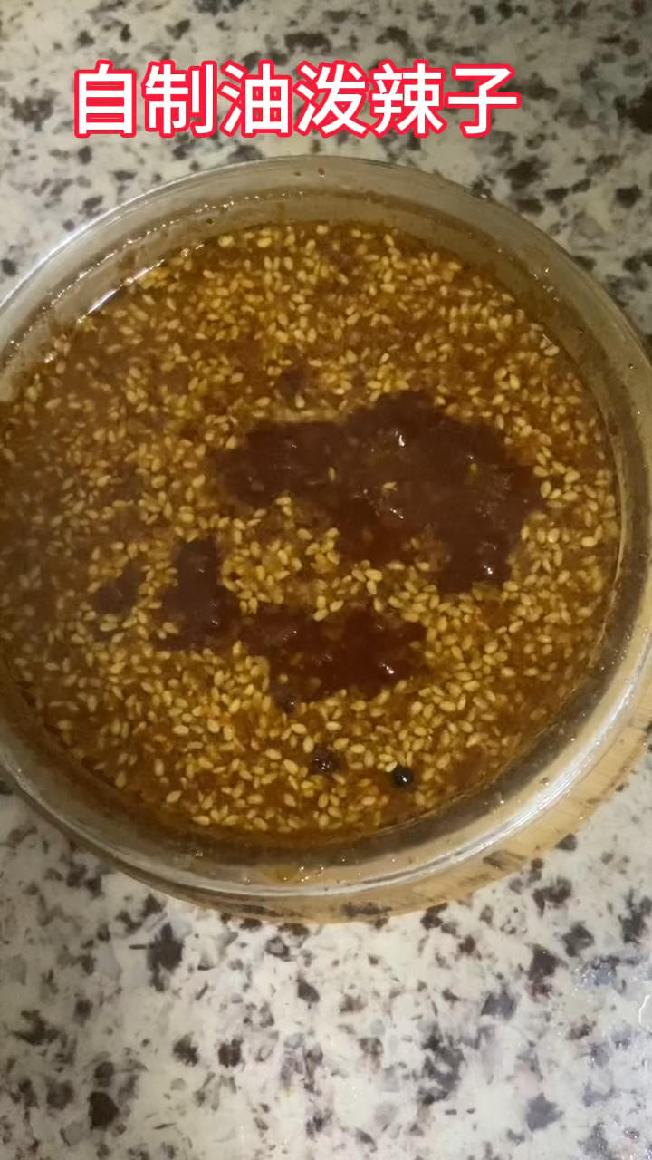自制营养美味健康辣椒油