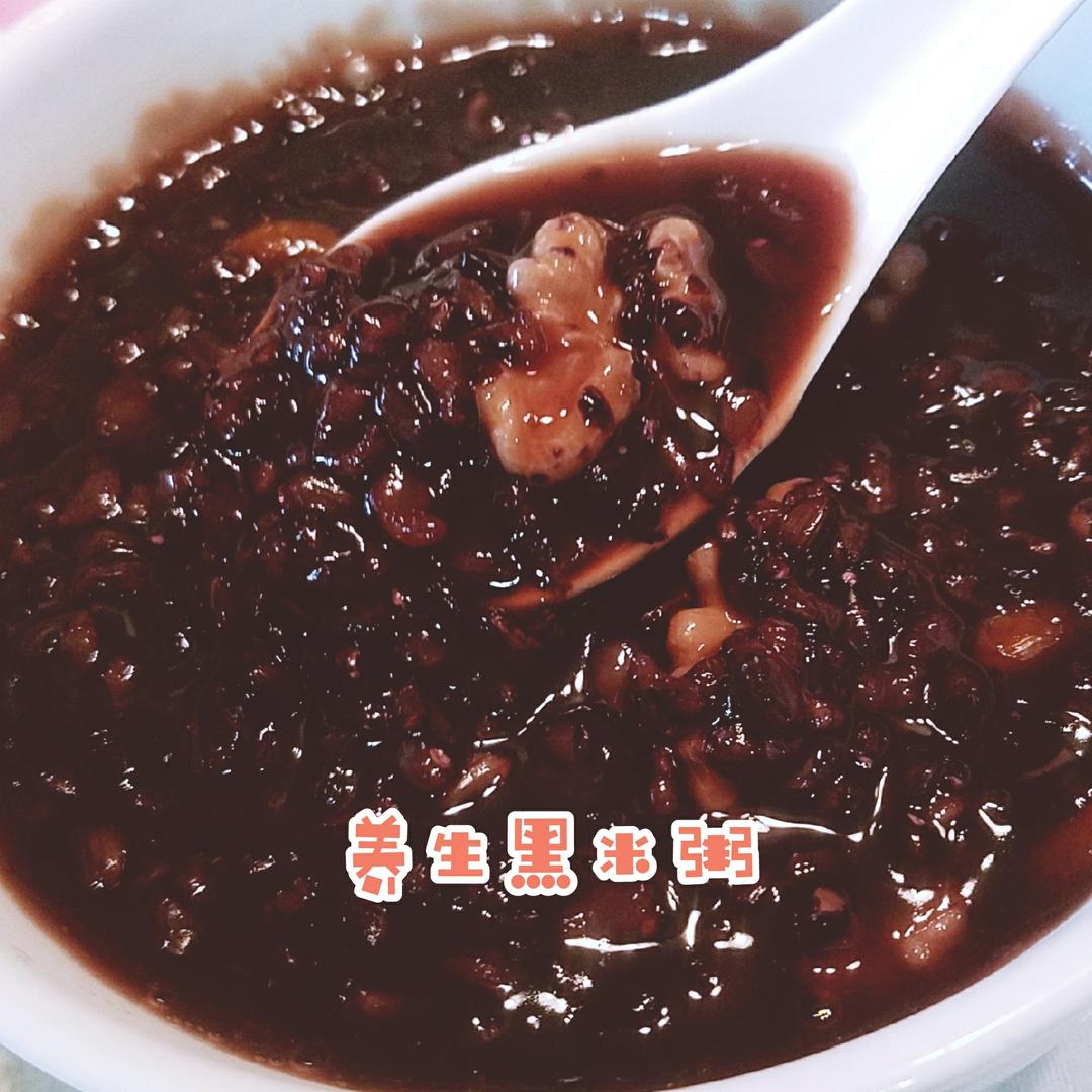 养生黑米粥