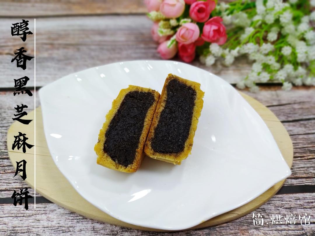 黑芝麻馅（月饼、蛋黄酥专用）