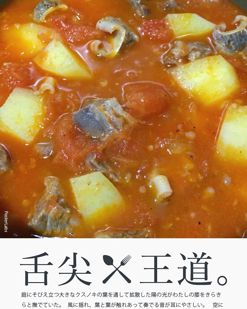 老丁的私房菜-番茄牛腩煲