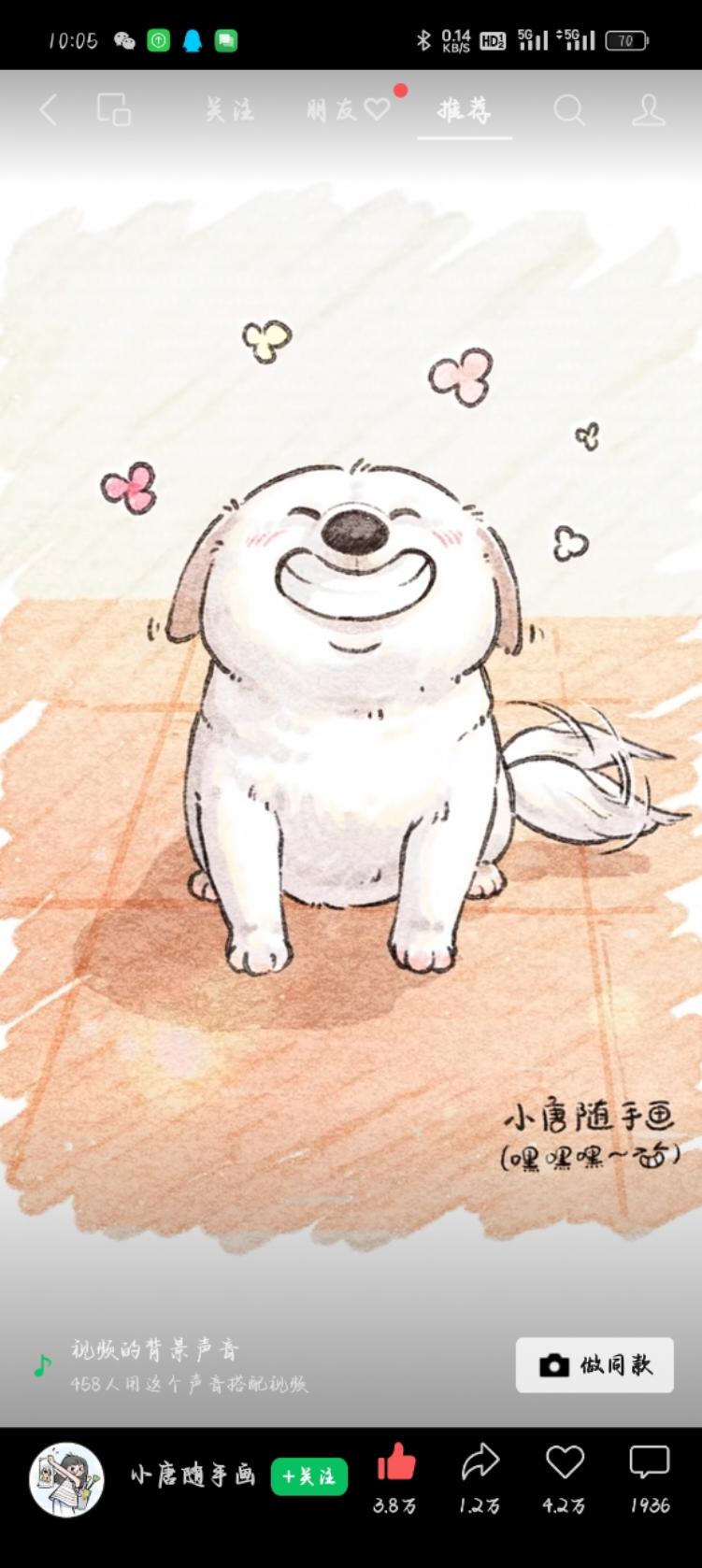 努力中i