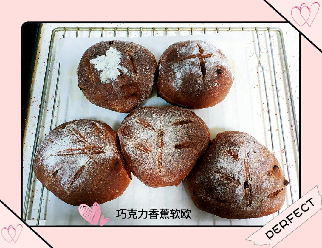 香蕉巧克力软欧