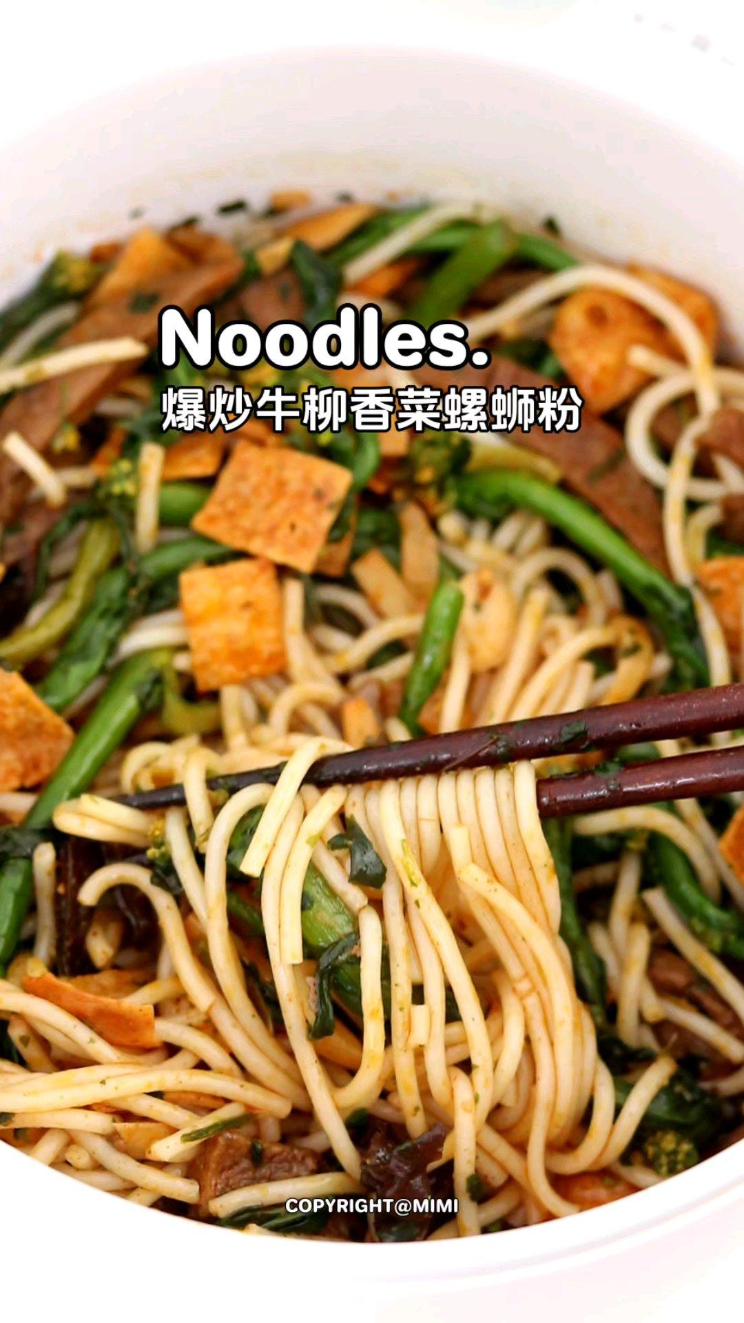 爆炒牛柳香菜螺蛳粉，直接把我香迷糊了！