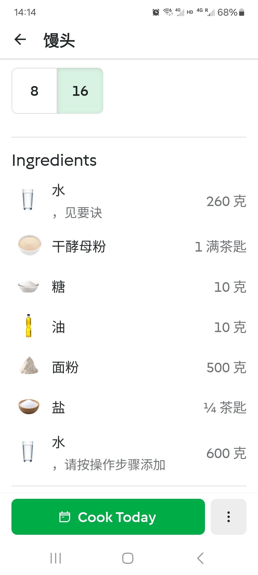 纯奶手撕吐司的做法 步骤1