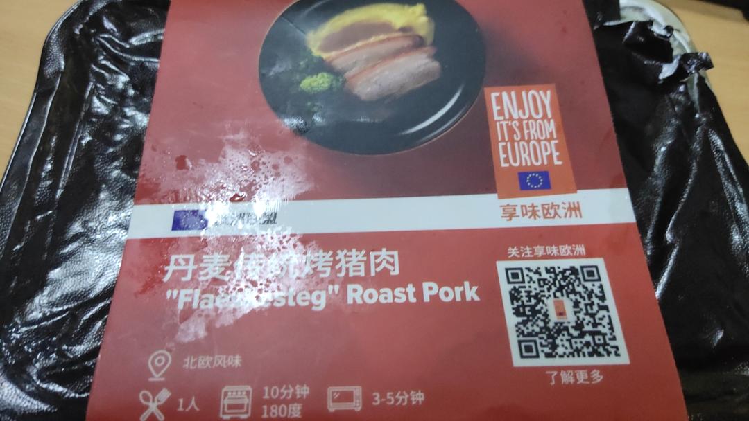 【北欧风味】丹麦传统烤猪肉&北欧啤酒炖猪里脊肉