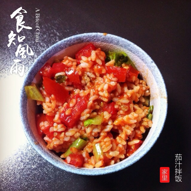 红色系茄汁炒饭