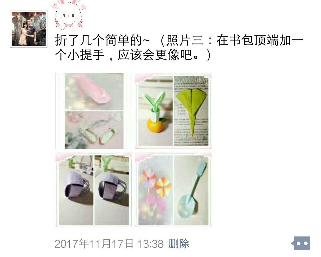 美好的记录