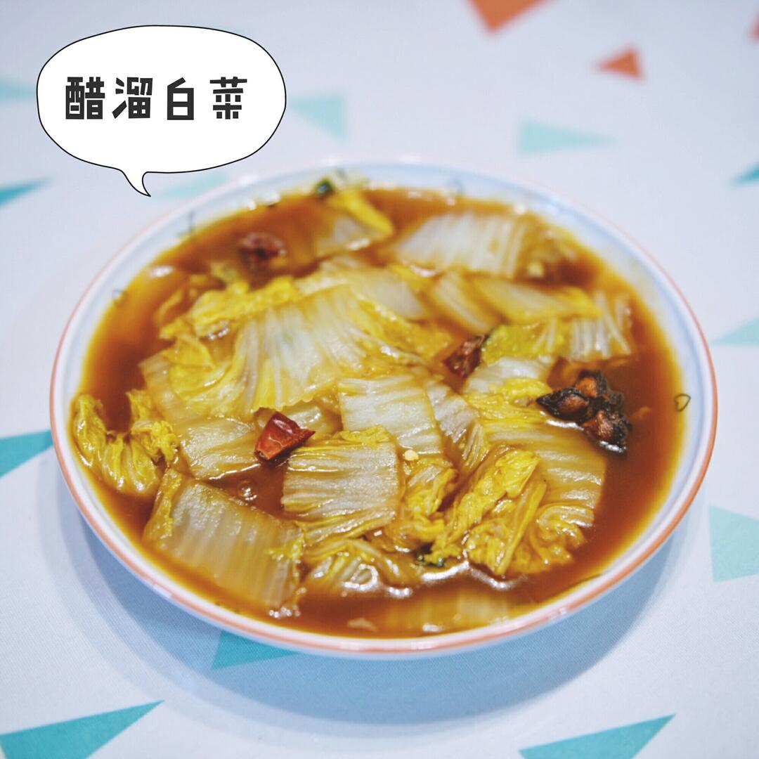 醋熘白菜