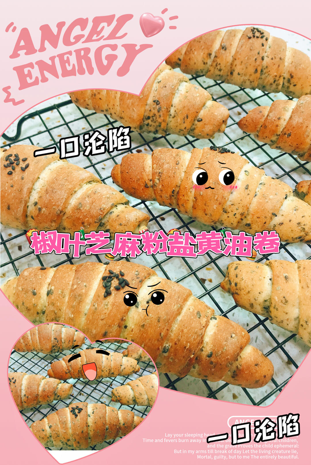 简单快手/低油低糖/椒叶盐卷