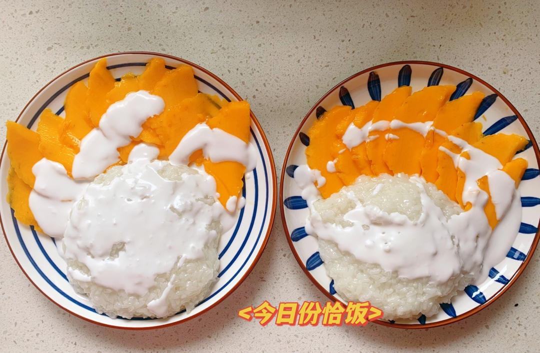 芒果糯米饭
