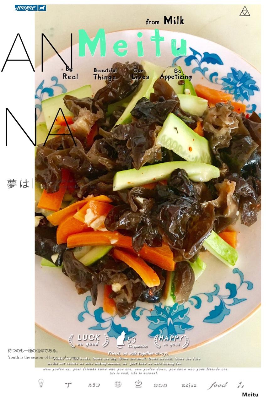凉拌黄瓜木耳