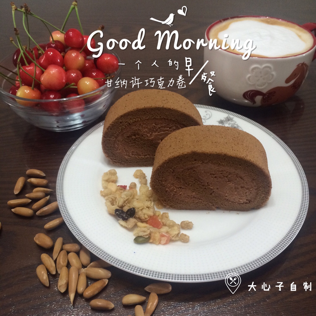 甘纳许巧克力蛋糕卷