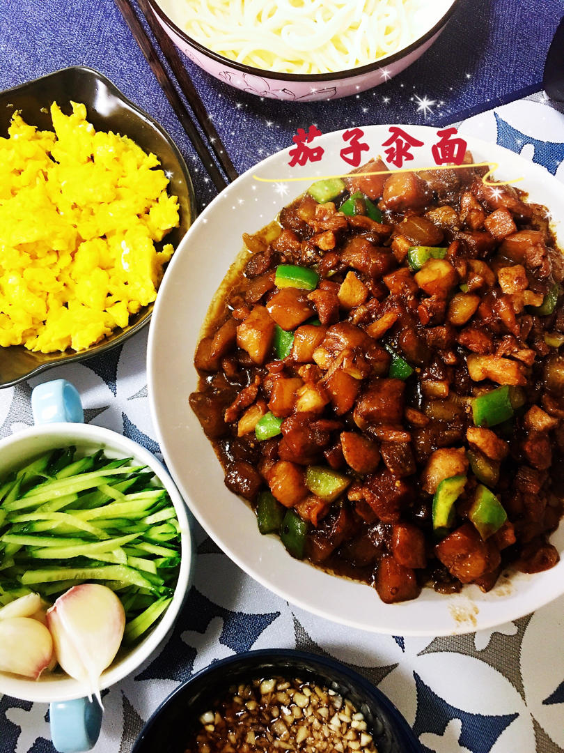 茄子汆儿面