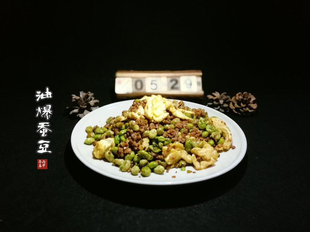 蚕豆炒蛋