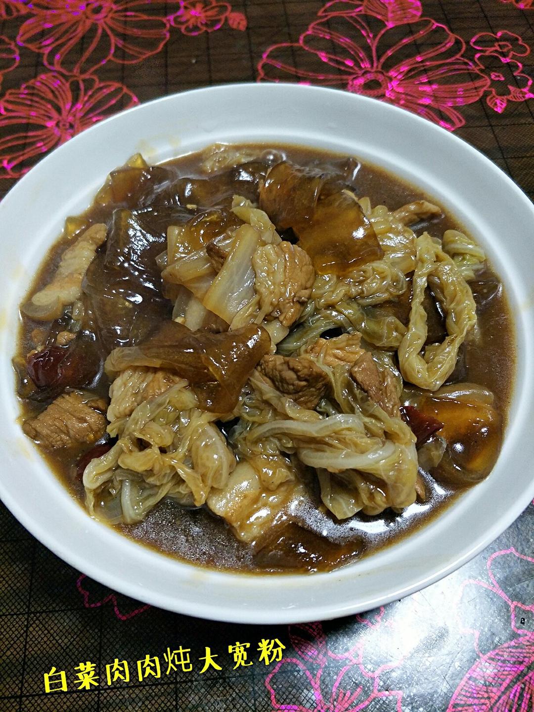猪肉白菜炖粉条