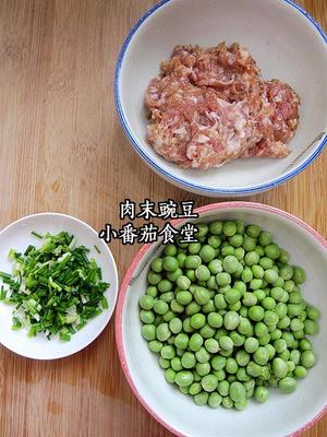 肉末豌豆，初夏时节的快手小炒的做法 步骤1
