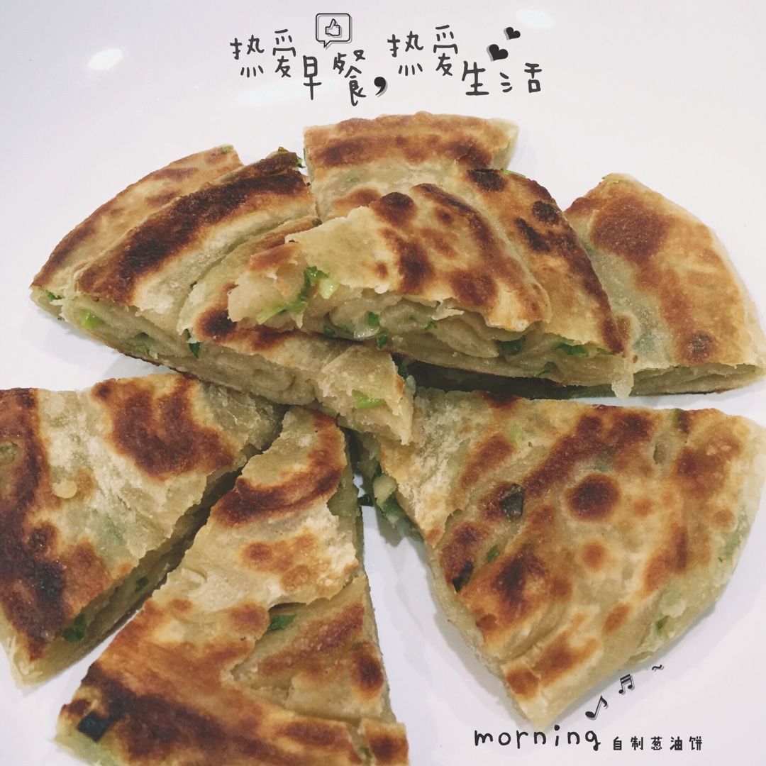 葱油饼