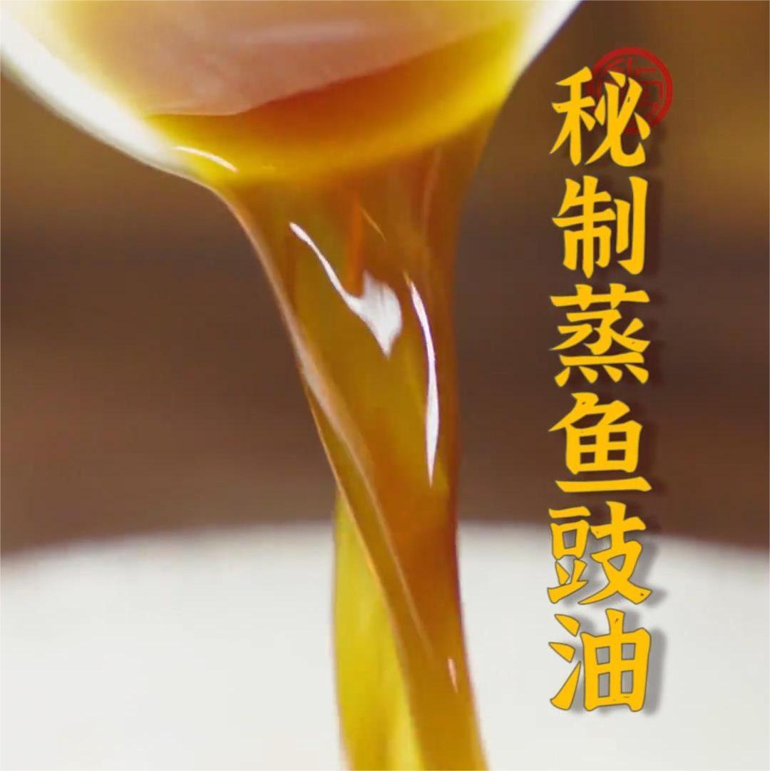 秘制蒸鱼豉油