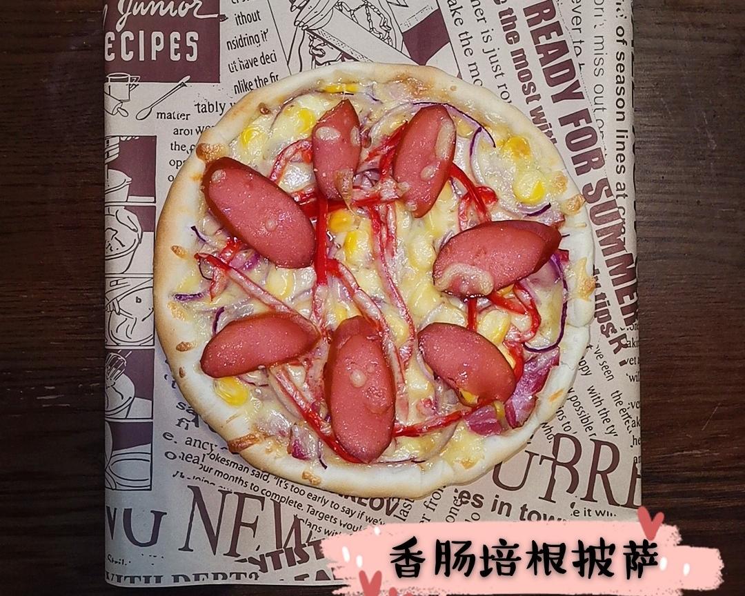 香肠培根披萨🍕（8寸）