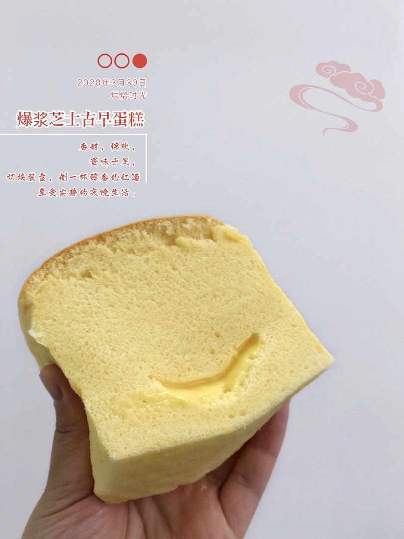堪比柯基屁股
爆浆芝士🧀古早蛋糕
