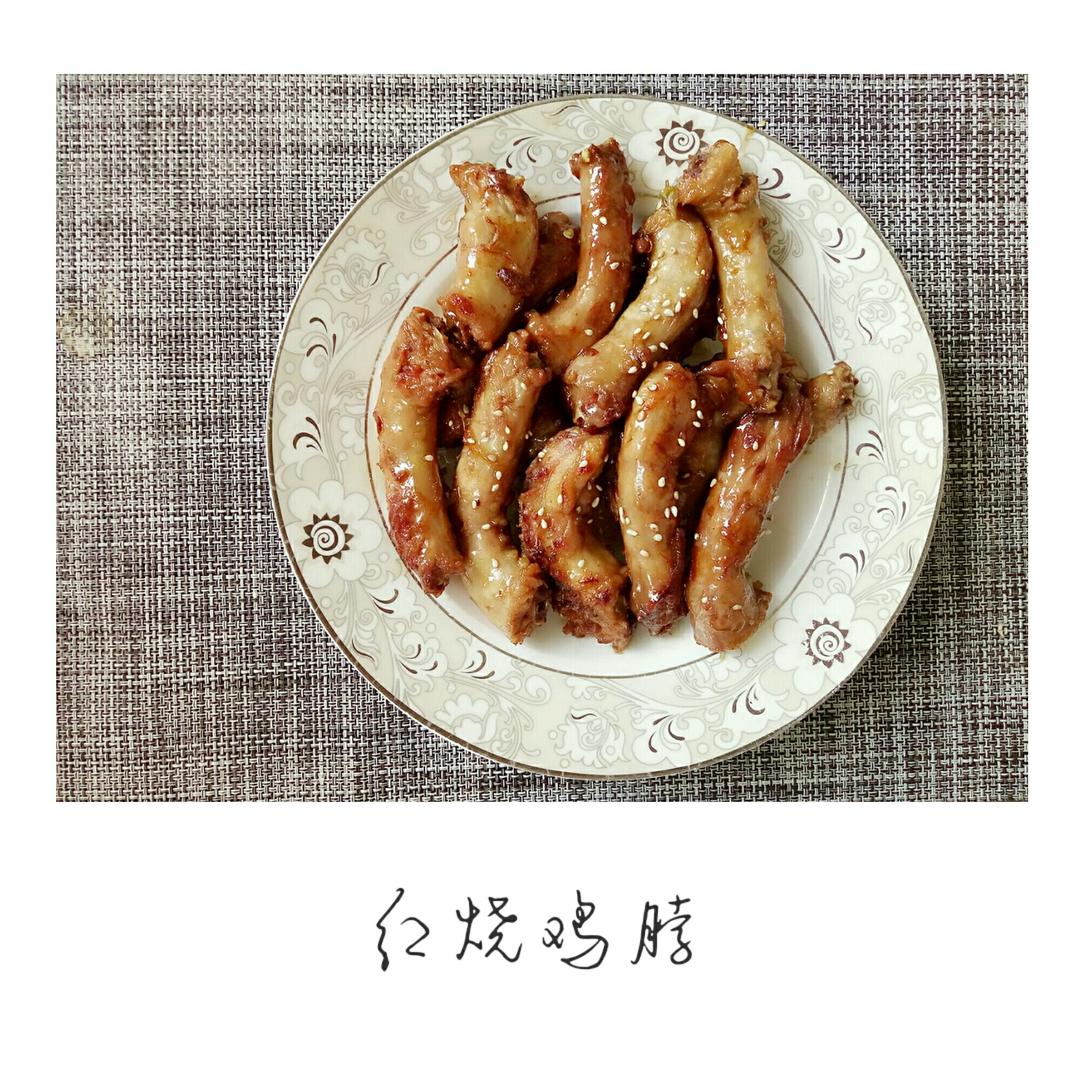 红烧鸡脖儿