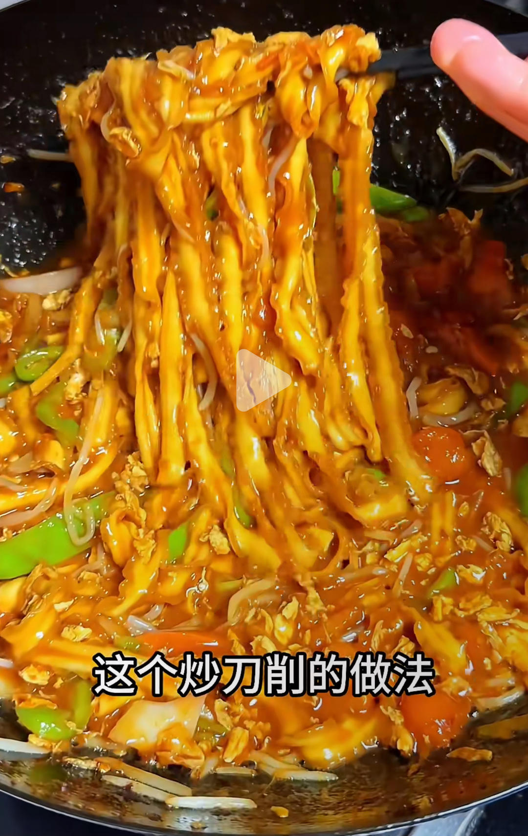炒刀削面