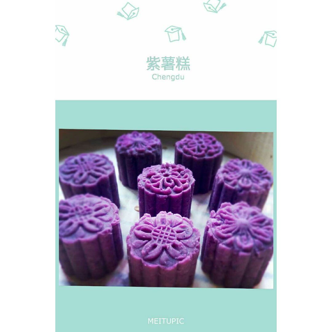 紫薯山药糕