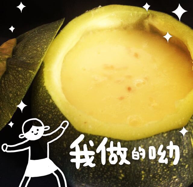 小南瓜牛奶蒸蛋