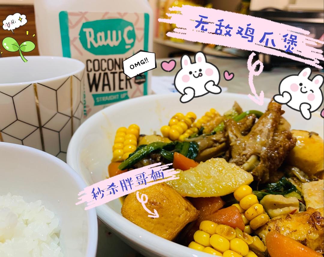 无敌鸡爪煲 简单美味 秒杀外面各种煲