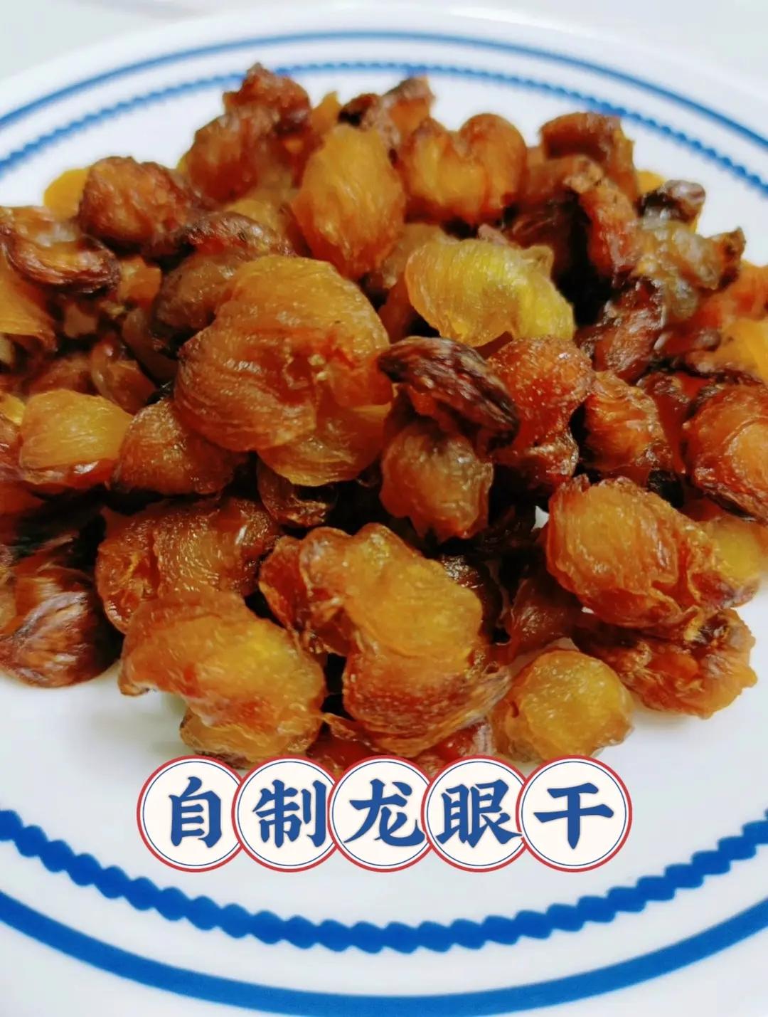 自制龙眼干（烤箱版）