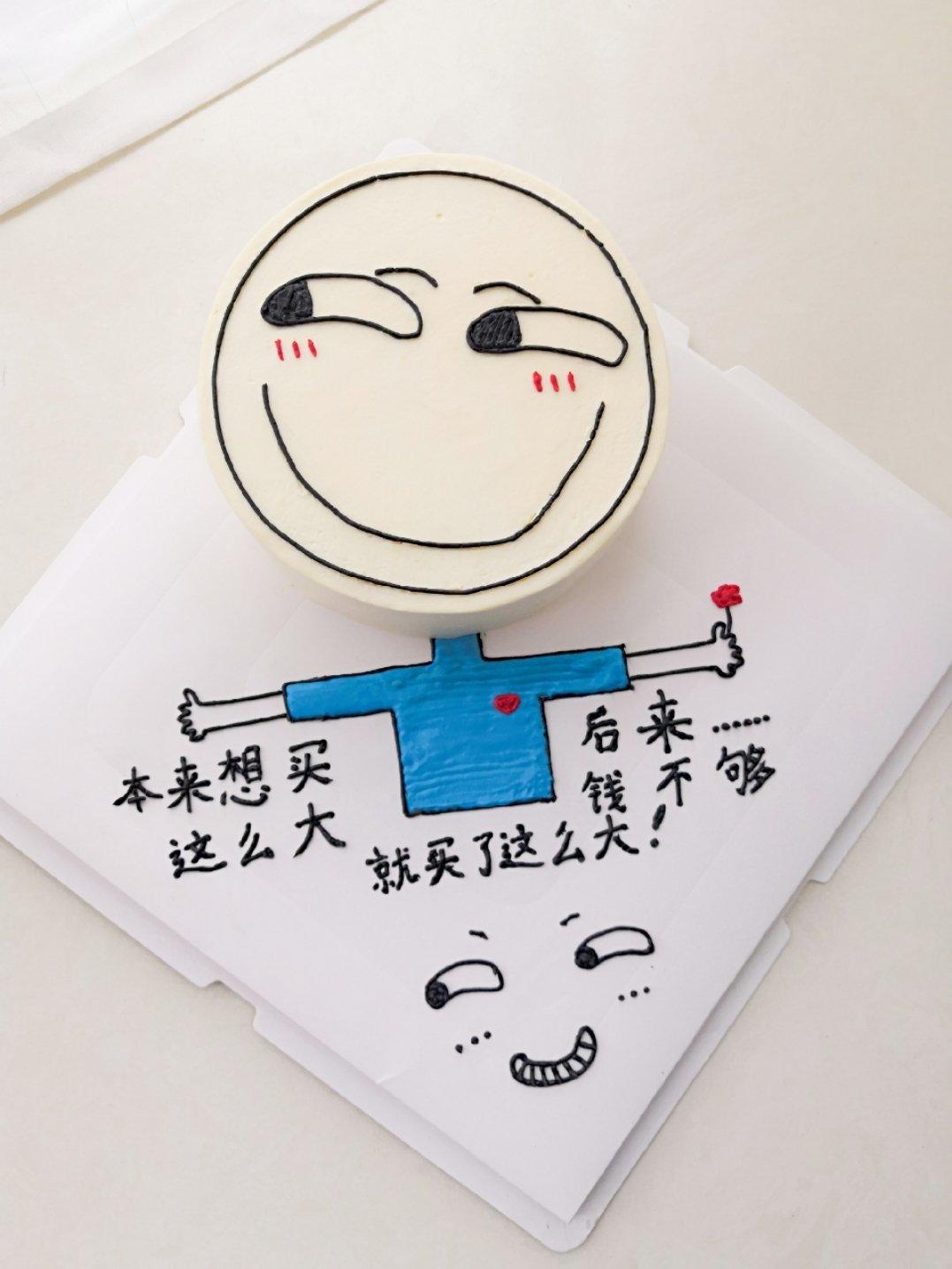 我的蛋糕