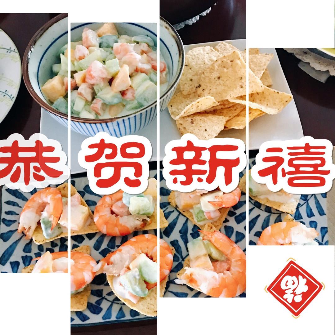 薯片牛油果大虾沙拉