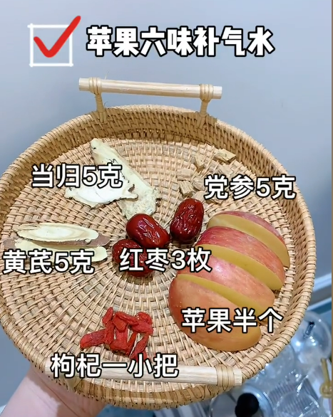 六味补气水