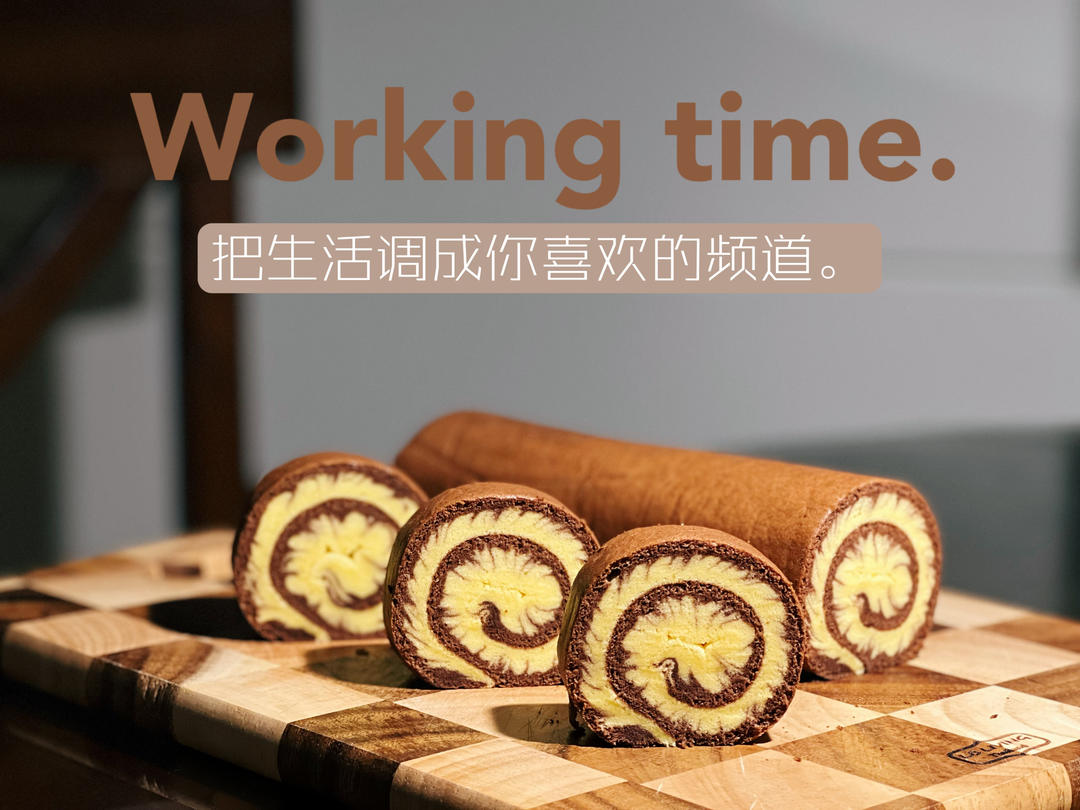 人人都能做好的巧克力旋风卷