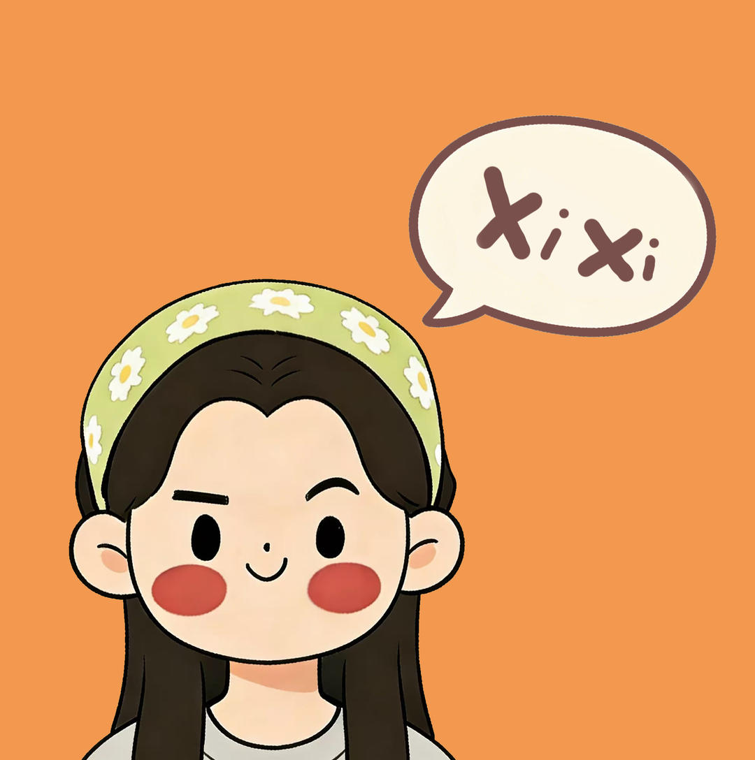 西西的生活手册